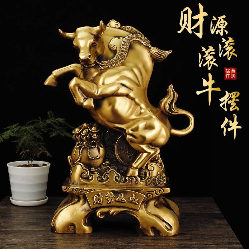 纯铜牛摆件财势如虹牛金钱牛财源滚滚牛旺市金牛气冲天家居工艺品