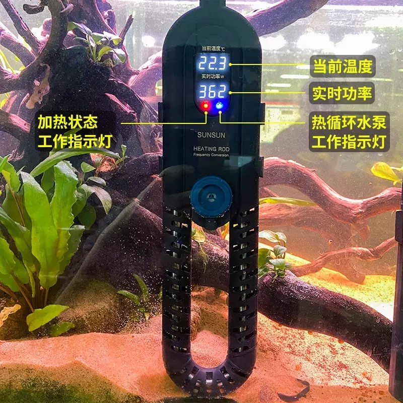 森森鱼缸加热棒自动恒温省电加温棒水族箱内置水泵变频数显加温器