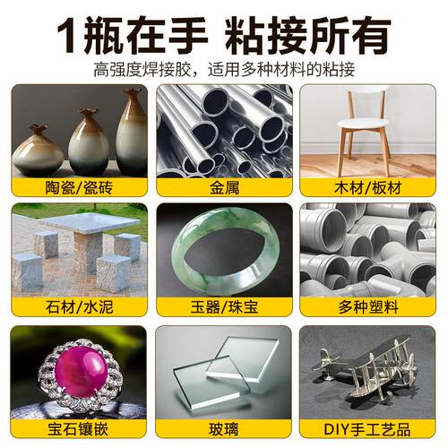 胶水AB胶强力胶粘金属不锈钢玻璃木材陶瓷塑料大理石瓷砖修补专用