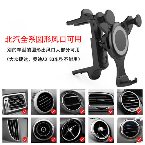 适用于北汽绅宝专用eu5 500车载手机支架D40x35 25圆形出风口bj20