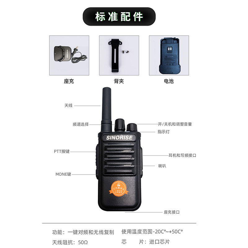 中晨对讲机小机小型迷你户外远距离酒店饭店工地自驾手台大功率器