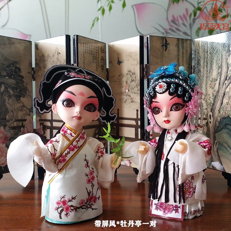 唐人坊绢人戏曲娃娃结婚摆件卡通中国风带屏风京剧人偶对娃纪念品