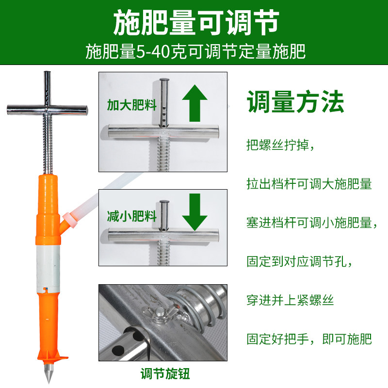手动施肥器果树蔬菜地下地膜定量施肥根部点肥器手压深层施肥器