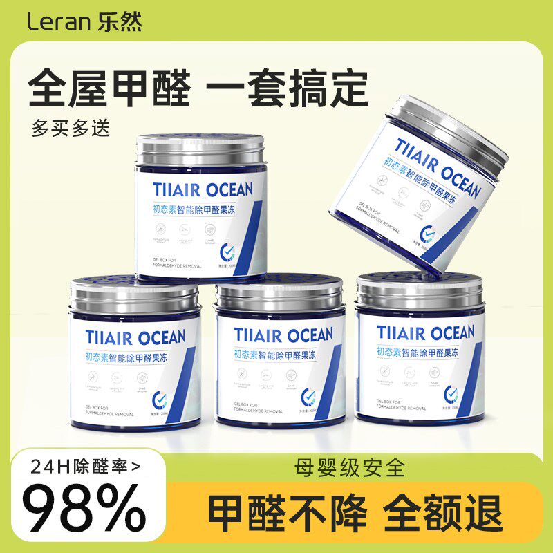 除甲醛变色果冻新房家用活性炭竹炭包去甲醛碳包装修吸甲醛清除剂