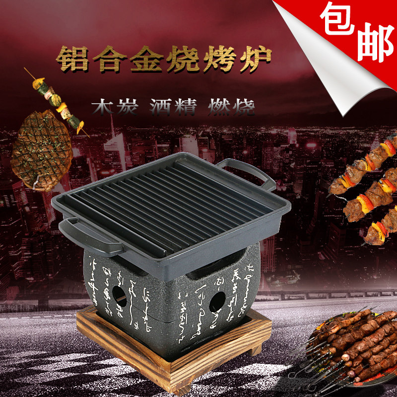 小烤盘日式小烤炉酒精炉小火锅干锅锅家用不粘盘烤肉盘烤盘烤肉炉