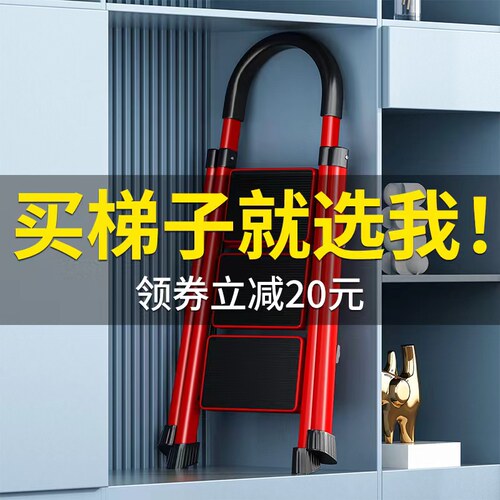 梯子家用折叠梯加厚室内人字梯碳钢防滑楼梯多功能梯凳四五步便携