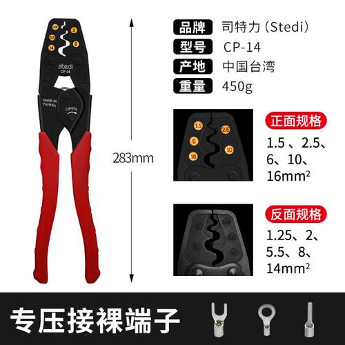 司特力多功能压线钳AK2MA冷压端子电工快速棘轮式铜鼻子夹线钳子