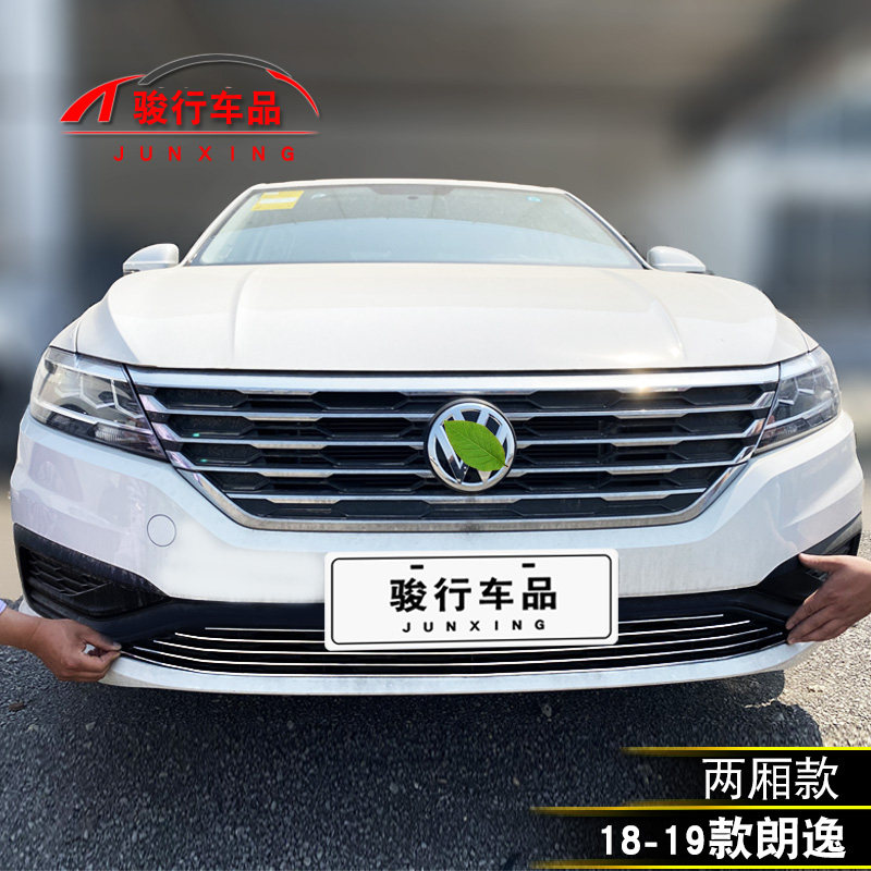 18-21款大众朗逸中网外观改装配件汽车前脸保险杠防护专用装饰条