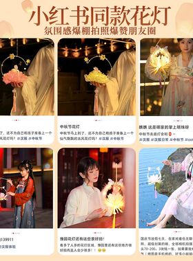 中秋节diy灯笼2024新款手工制作材料兔子花灯儿童古风玉兔手提灯