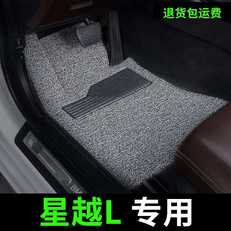 星越l脚垫2023款2022吉2021汽车专用丝圈利地毯式主驾驶改装内饰