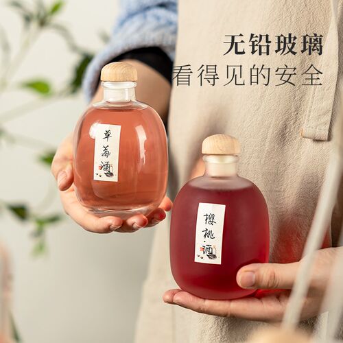 酒瓶空瓶玻璃高档密封青梅米酒罐葡萄分装果酒自酿酒白酒坛小瓶子