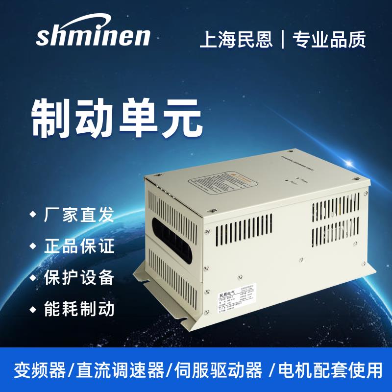 变频器能耗专用制动单元15/22/30/45/55/75/90/110/132/160KW