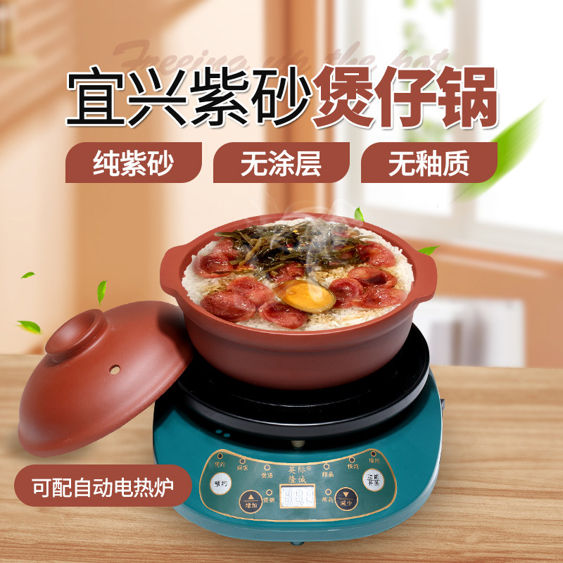 宜兴紫砂煲仔饭砂锅黄焖鸡米饭迷你一人小砂锅电热智能全自动家用