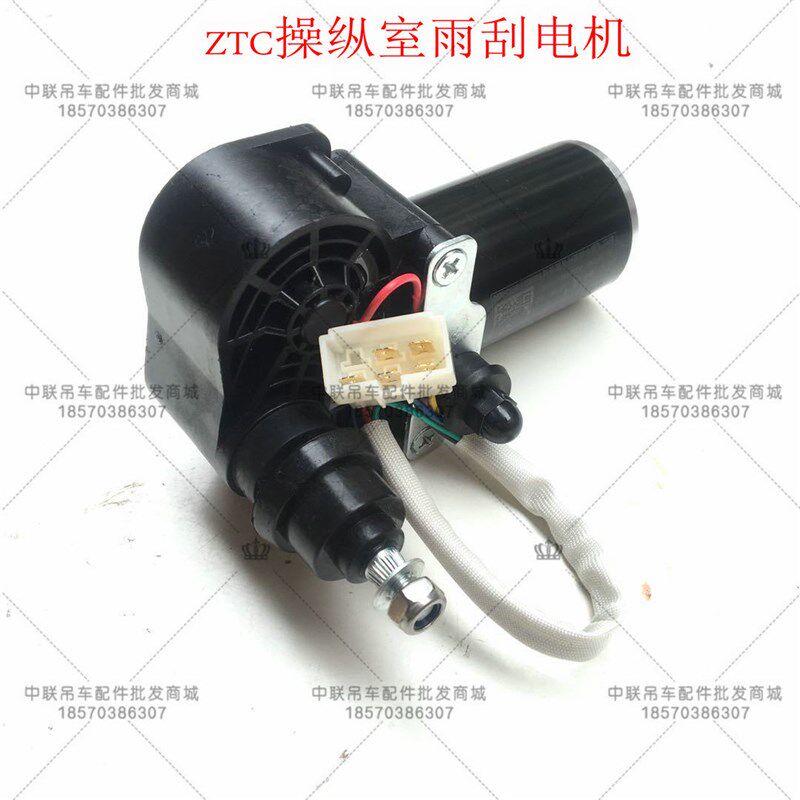 汽车吊车新款上车操纵室雨刮器操作室前挡雨刮电机25吨-80吨