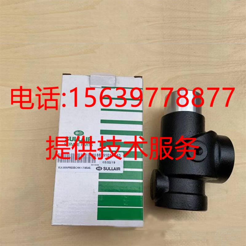 寿力空压机250033-821最小压力阀001176 250018-262维持阀 维修包