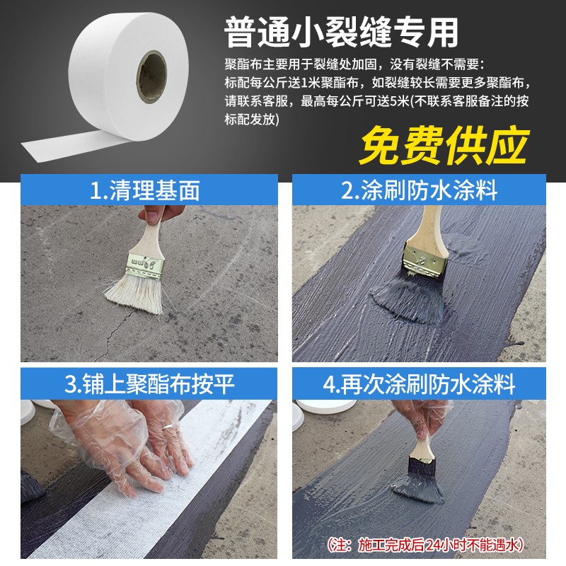 屋顶防水涂料液体卷材楼顶楼面大面积平房裂缝漏水补漏材料防漏胶