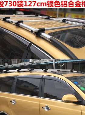 RAV4 汉兰达 逸致EZ 车顶行李架横杆横架横杠货架铝合金灯架改装