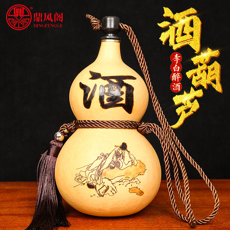 酒葫芦装酒天然葫芦古风装水随身挂件大号济公小酒葫芦酒壶摆件