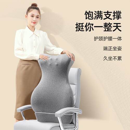 加高靠背垫工位仰睡神器护腰靠垫午睡座椅久坐办公室午休椅子靠枕