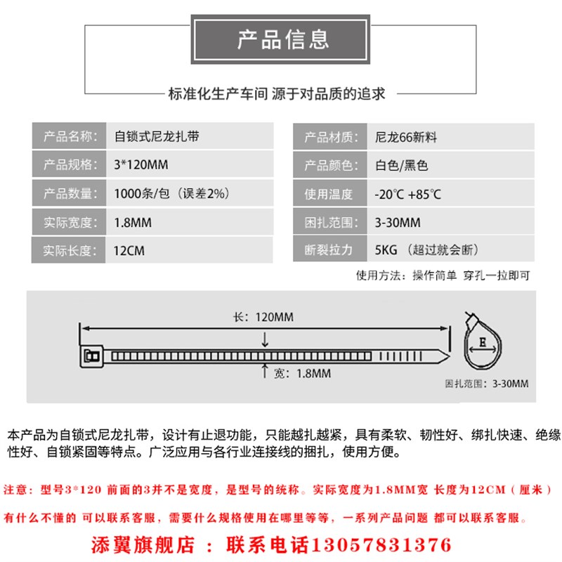 小小号细扎线带自锁式尼龙扎带3*120 塑料卡扣捆绑带理线器固定座