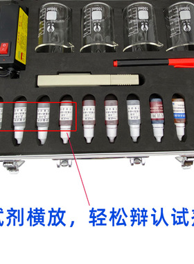 水质检测工具箱套装矿物质tds测试笔电解器PH酸碱度余氯钙镁试剂