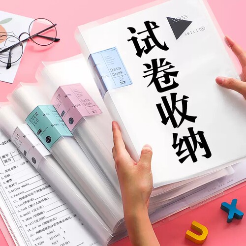A3试卷收纳袋试卷夹小学生用卷子整理神器初中装A4考卷透明插页大