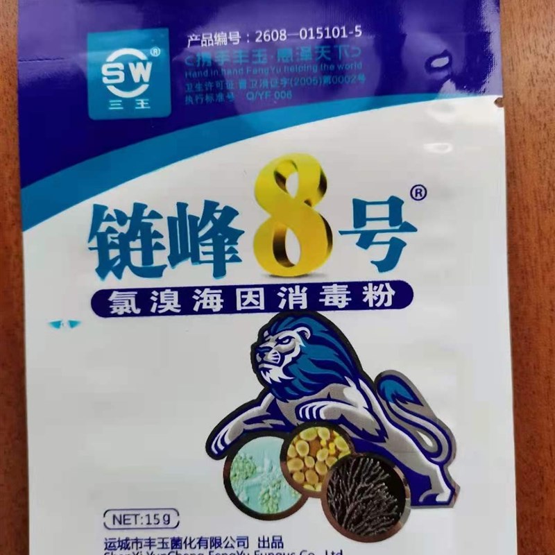 链孢霉 链锋8号 绿霉净食用菌大棚消毒接种室 竹荪病害 三王