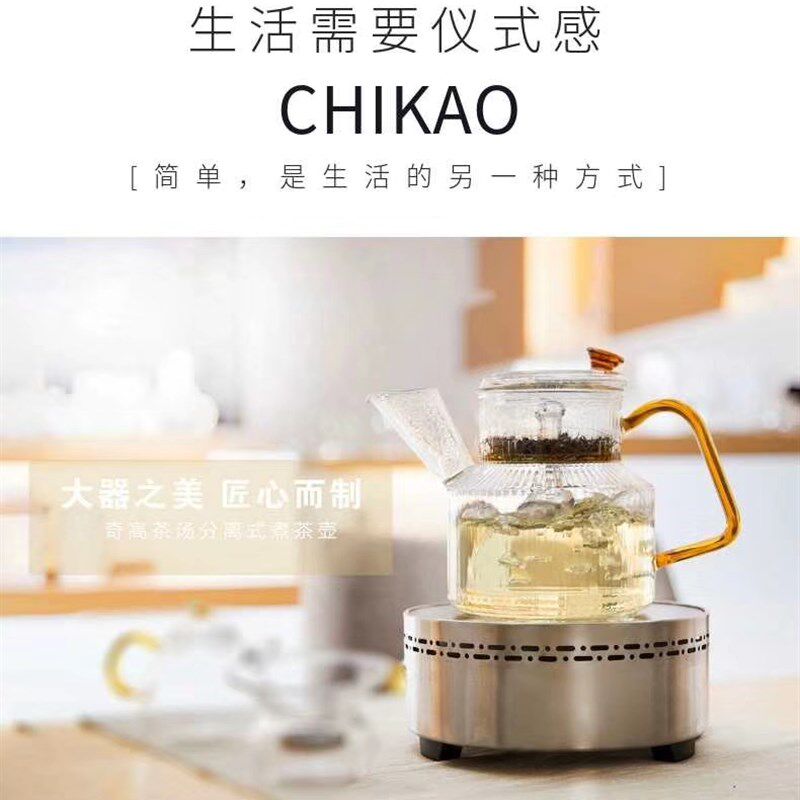 Chikao奇高新款耐热玻璃蒸煮茶壶器白茶电陶炉专用大壶嘴口条纹简