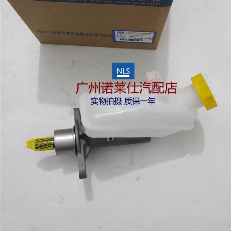 适用于09-14雪佛兰新赛欧1.2/1.4刹车总泵制动泵带油壶赛欧刹车泵