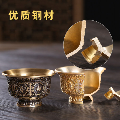 纯铜八吉祥供水杯佛前供奉圣水杯观音财神家用净水杯八供碗七个装
