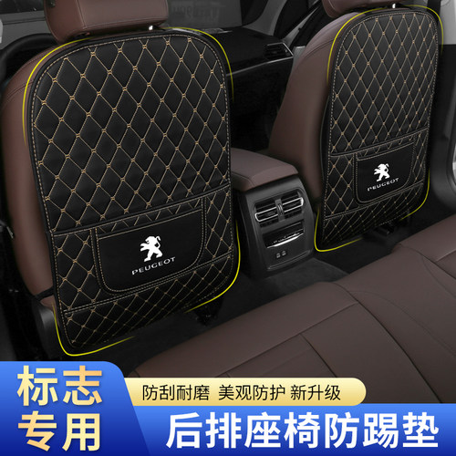 标致508/408/207/206/301/308座椅防踢垫4008/5008后排防护垫改装