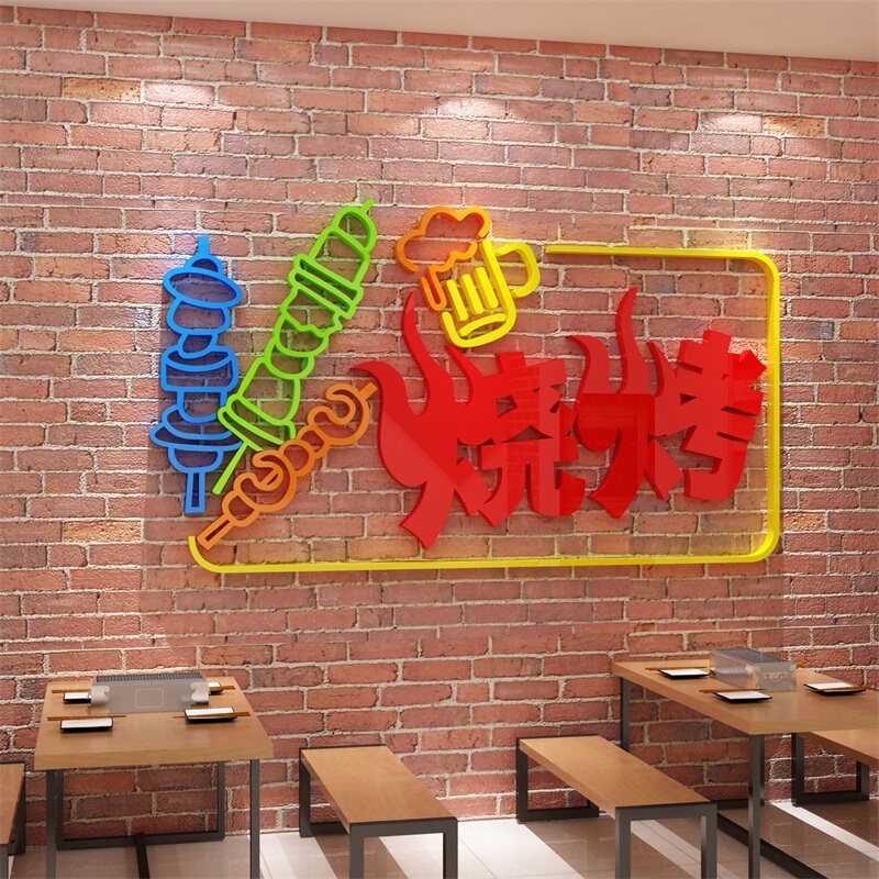 网红烧烤店墙面装饰品场景布置酒吧台肉串创意顶部饭馆火锅餐饮贴