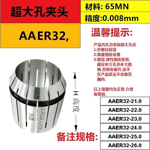 ER32夹头高精度弹性筒夹ER11小孔钻夹ER25弹簧夹套ER40至ER8大孔