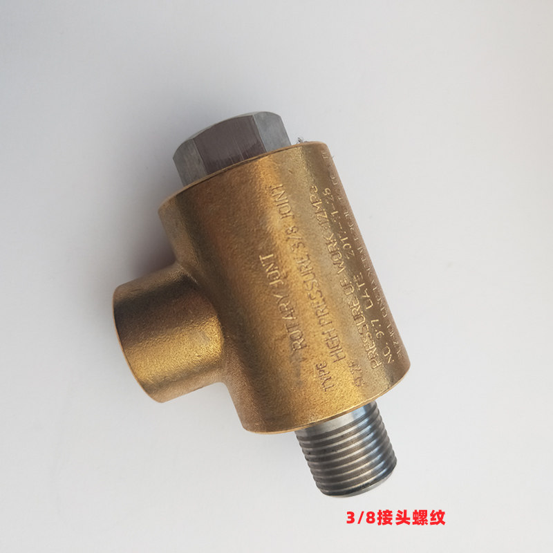 高压水鼓进水接头水管卷盘万向接头铜接头高压鼓卷盘进水转换头