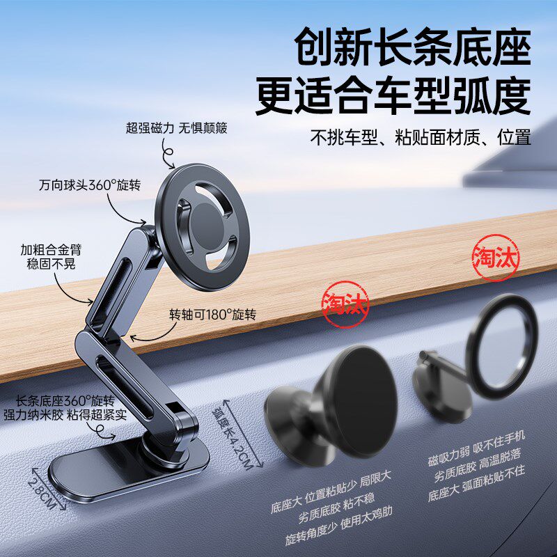 车载手机支架磁吸汽车通用折叠吸盘底座长条刁钻角度仪表台导航
