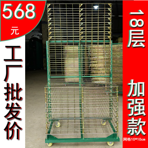 加重千层架18层加强型网版印刷晾晒乾燥架摺叠储物货架卡纸布匹置