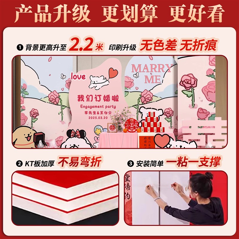 线条小狗订婚宴布置装饰全套kt板摆件摆台氛围拍照用品道具背景墙