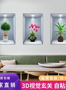新款3D效果盆栽贴画饭厅客厅三联装饰画过道楼梯墙面立体壁画自贴