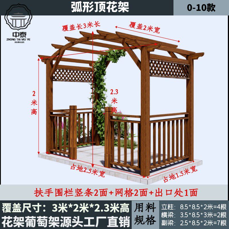 防腐木花园拱形花架庭院月季爬藤架室外园艺防腐木花架别墅葡萄架