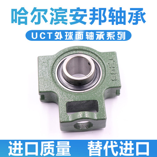 安邦外球面带座T型滑块轴承 UCT209 210 211 212 213 214 215 216