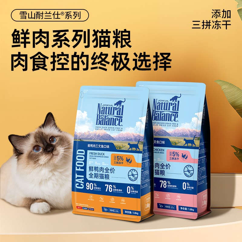 雪山室内成猫通用全价猫粮高蛋白鱼肉营养升级靓丽毛发全阶段猫粮