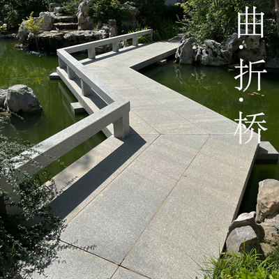 定做三曲桥折桥苏式庭院景观桥花岗岩石拱桥石雕栏杆小桥仿古石桥