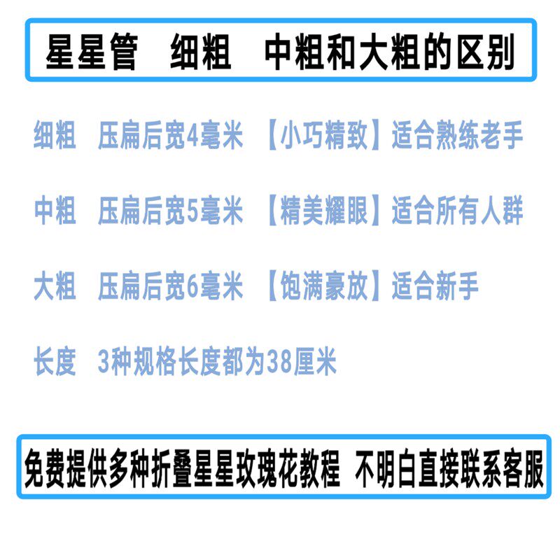 夜光星星管塑料管整包手工编小五角星星玫瑰花半透明中粗折星星管