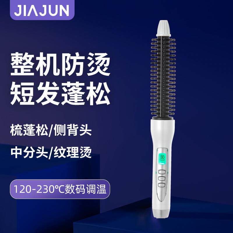 适合短发用的卷发棒女士蓬松纹理电卷发梳子内扣卷发器小型烫刘海