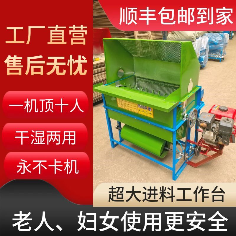 打谷机水稻收割机家用农用轻便汽油电动收谷机小型稻谷油菜籽脱粒