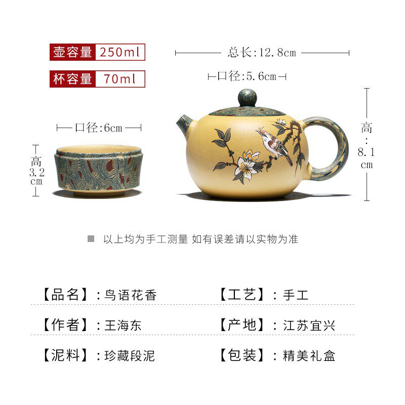 宜兴紫砂壶纯手工泥绘喜鹊原矿段泥泡茶壶家用整套茶具套装西施壶