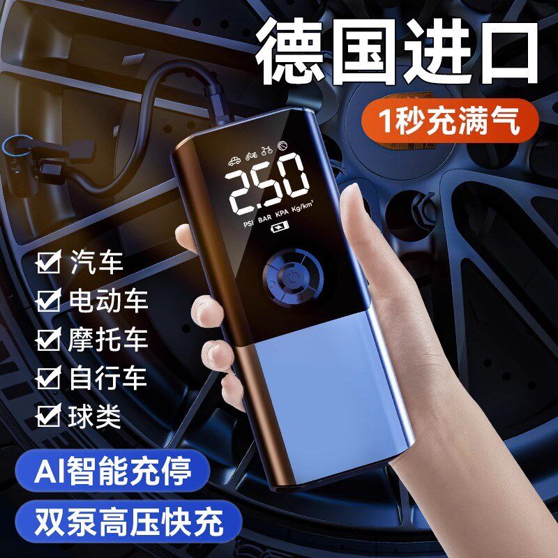 车载充气泵便携式小轿车用无线电动冲气泵轮胎压汽车打气筒充气宝