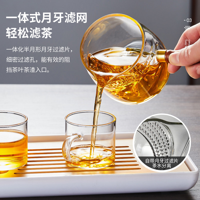 加厚玻璃泡茶壶绿茶泡茶器月牙过滤茶漏一体公杯耐热分茶器公道杯