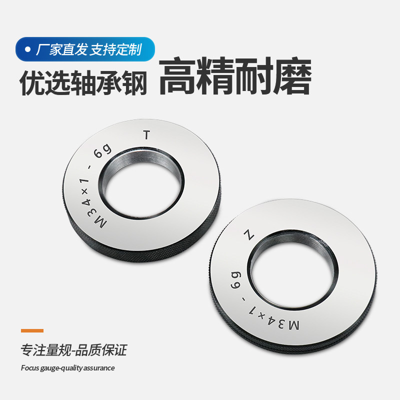 6g公制螺纹环规 外螺纹量规校准测量检具大规格系列M25-M60*3/*4