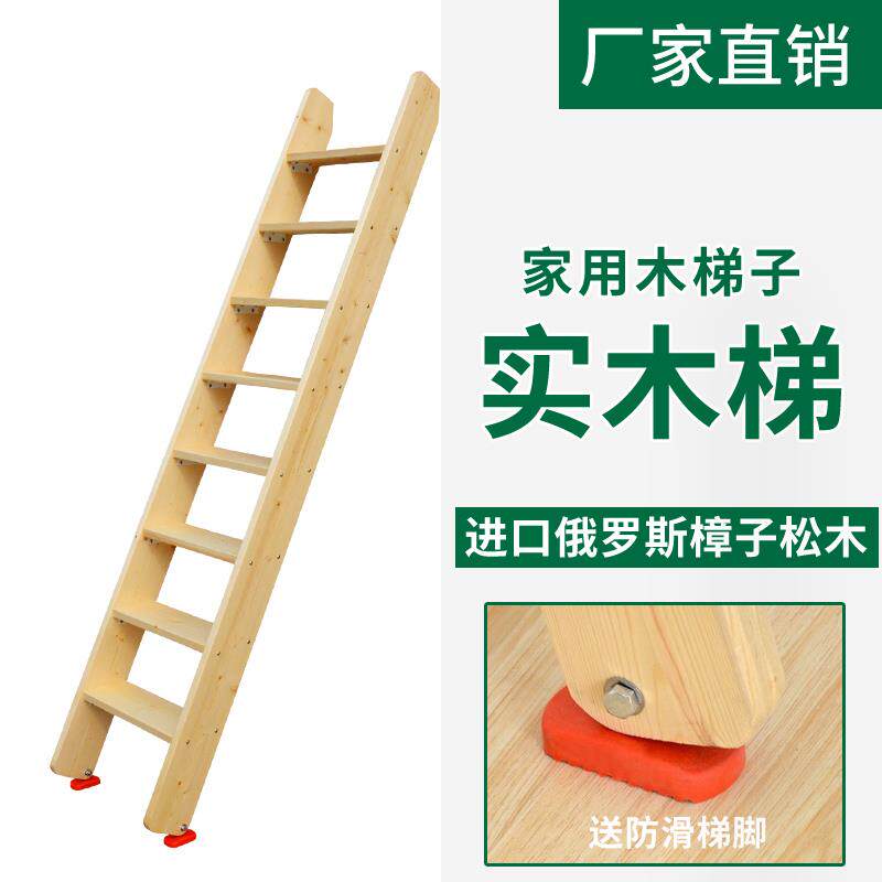 定制时尚简易楼梯家用室内踏步台阶梯实木上下铺子母床加厚木梯子